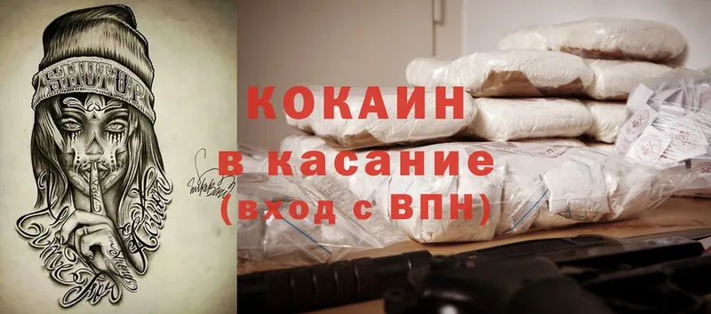 что такое   Наволоки  Cocaine 97% 